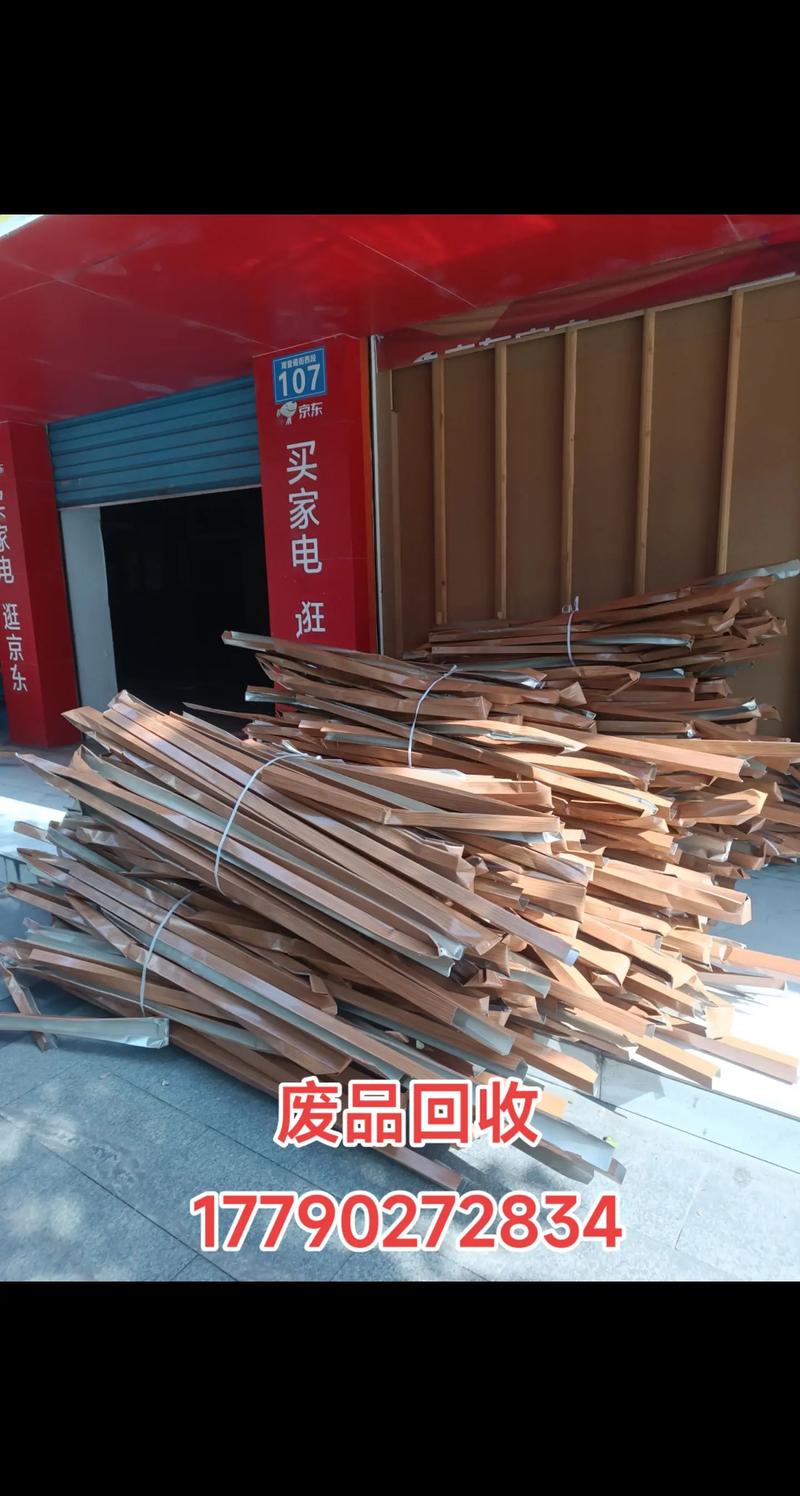 大邑废品再生资源回收#破铜烂铁 #废旧金属回收